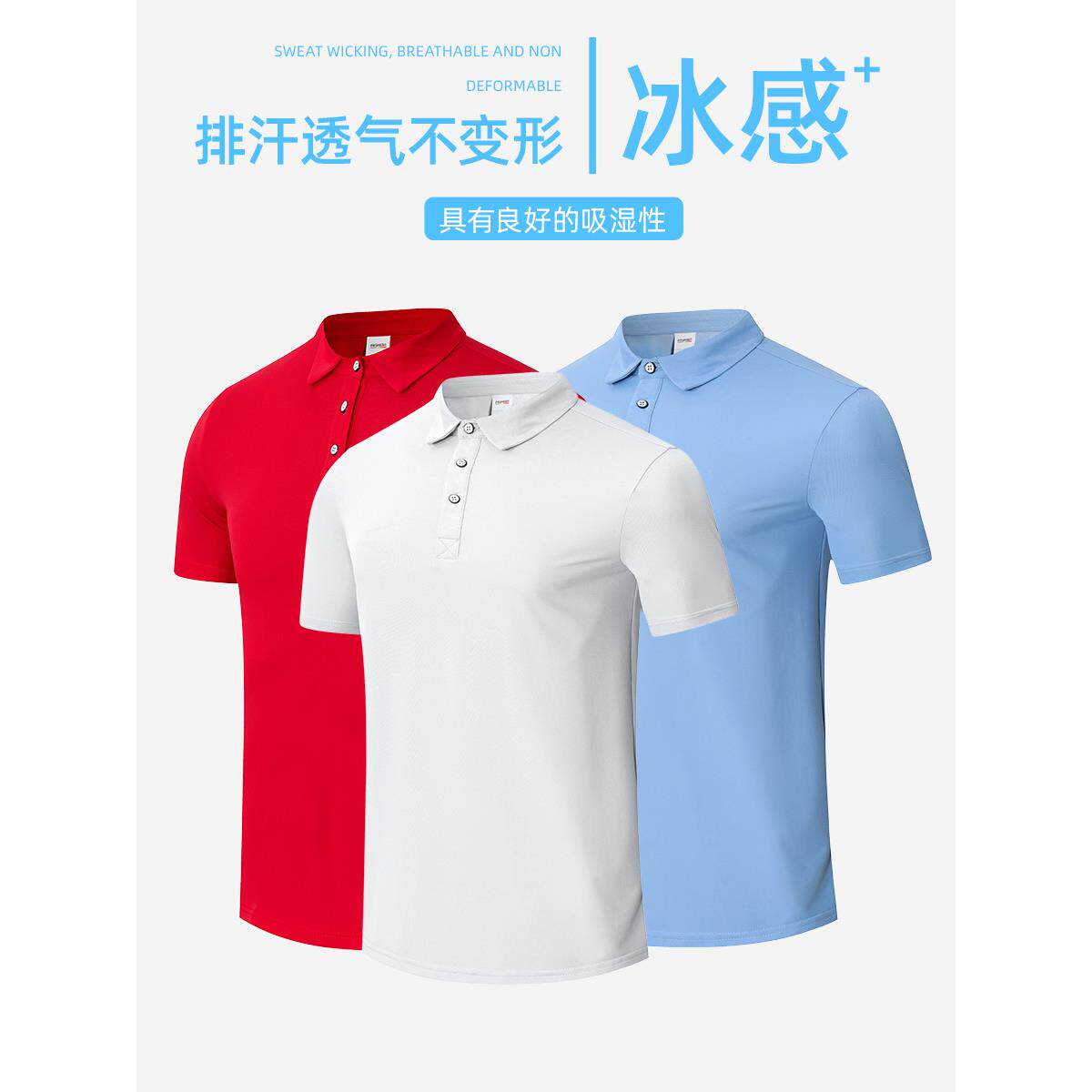 夏季锦纶冰丝polo衫男短袖现货印字 新款纯色透气商务工作翻领t恤