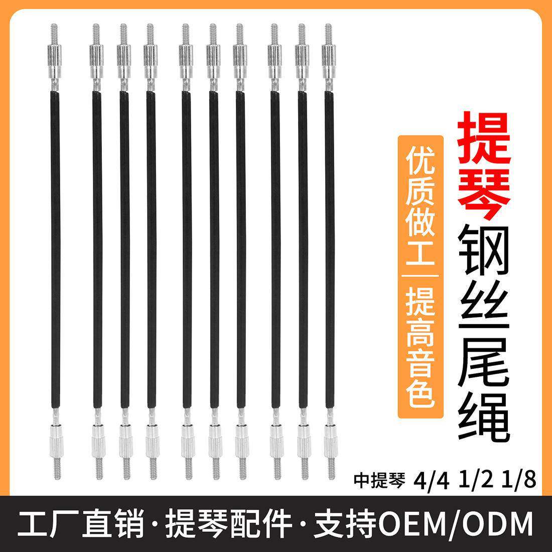 小提琴尾绳拉弦板尾绳拉线板尾绳尼龙带扣3/4 4/4中提琴配件套装