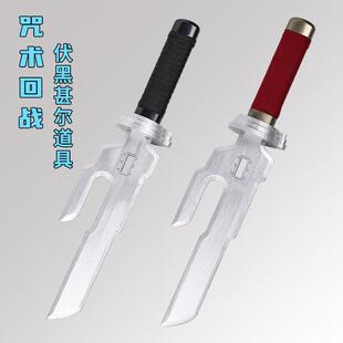 伏黑甚尔天逆鉾咒术回战乙骨忧太禅院真希七海建人屠坐魔儿童武器