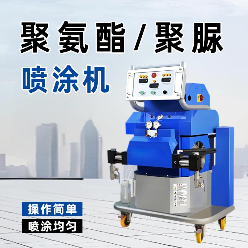聚氨酯发泡喷涂机房屋外墙冷库保温高压喷涂设备小型聚脲喷涂机