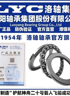 ZYS 洛阳轴承研究所 234438 234440 234706 234707 BM1 P5 P4