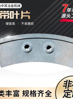 中联重科JS3000搅拌机螺带叶片JS2000高铬合金铸铁螺旋叶片