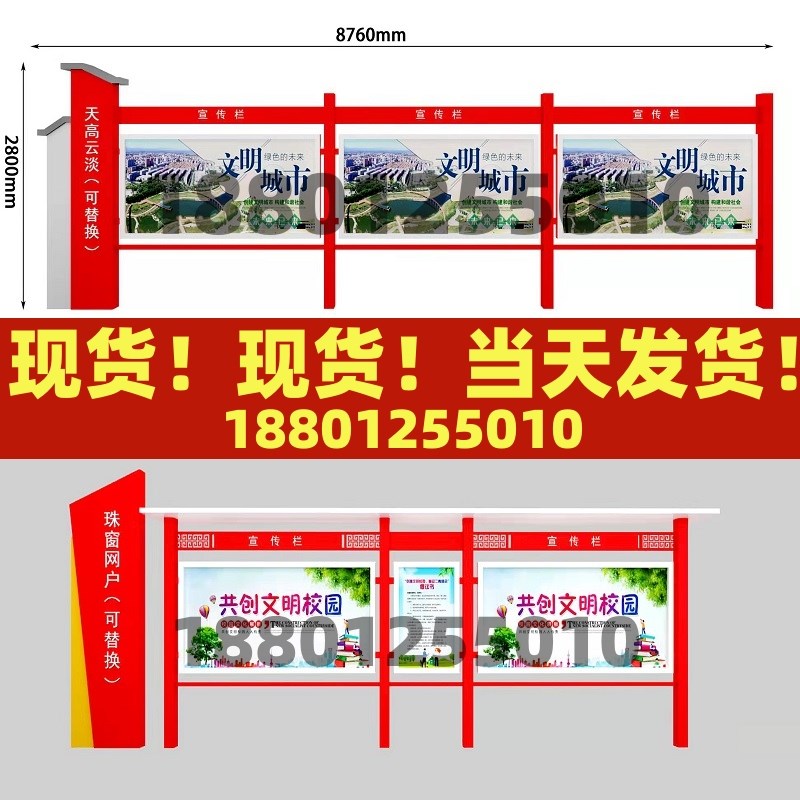 景区铁艺挂墙定制学校宣传栏公告栏公示栏广告牌仿古美丽乡村展板