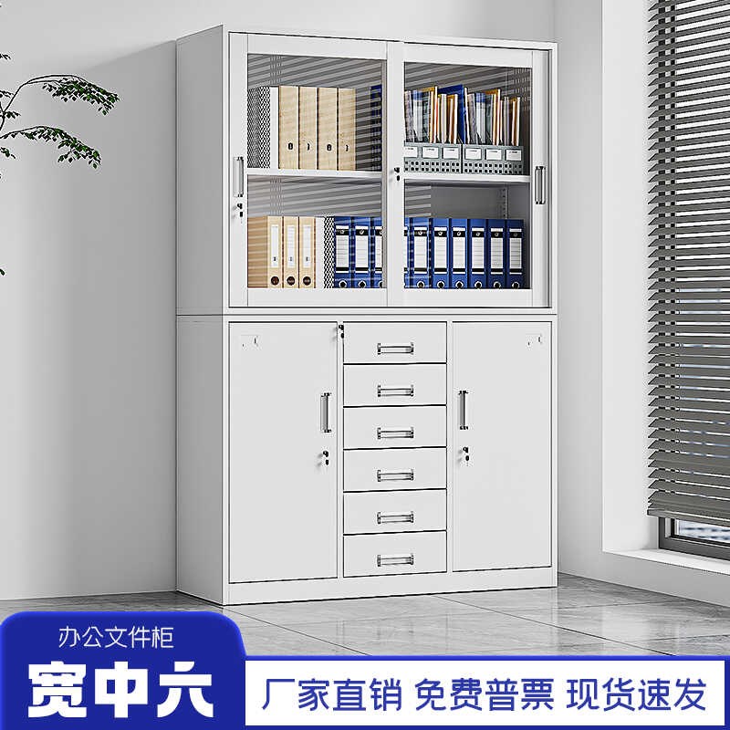 钢制办公室文件柜铁皮柜1180宽中六斗抽屉柜财务资料柜