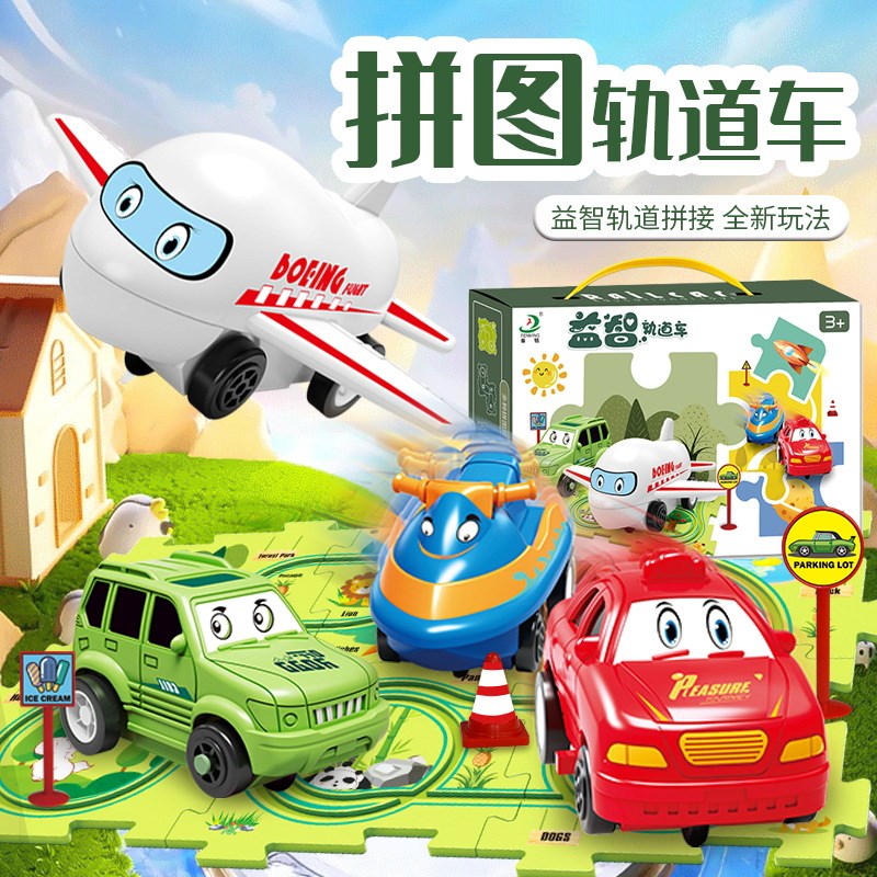 拼图轨道车拼接四合一轨道玩具车电动益智小汽车儿童diy滑道赛车