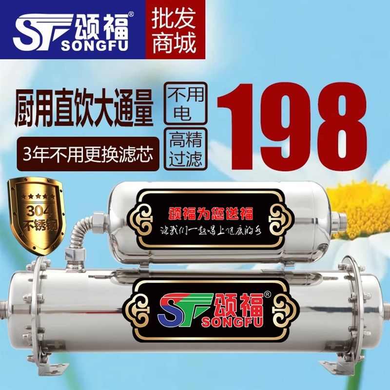 颂福净水器 不锈钢直饮机 全不钢子母机净水器 家用净水器 过滤器