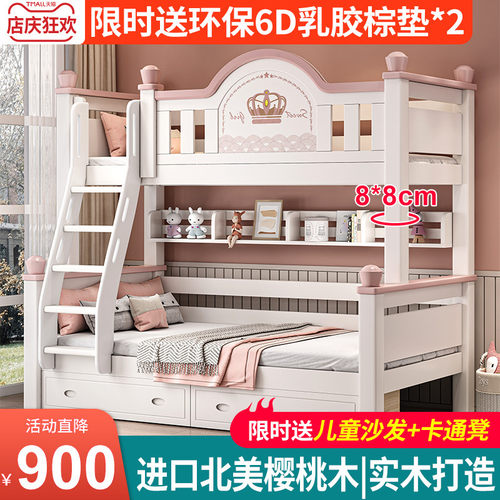 全实木上下铺经济型床儿童床多功能子母床高低床双层床两层上下床