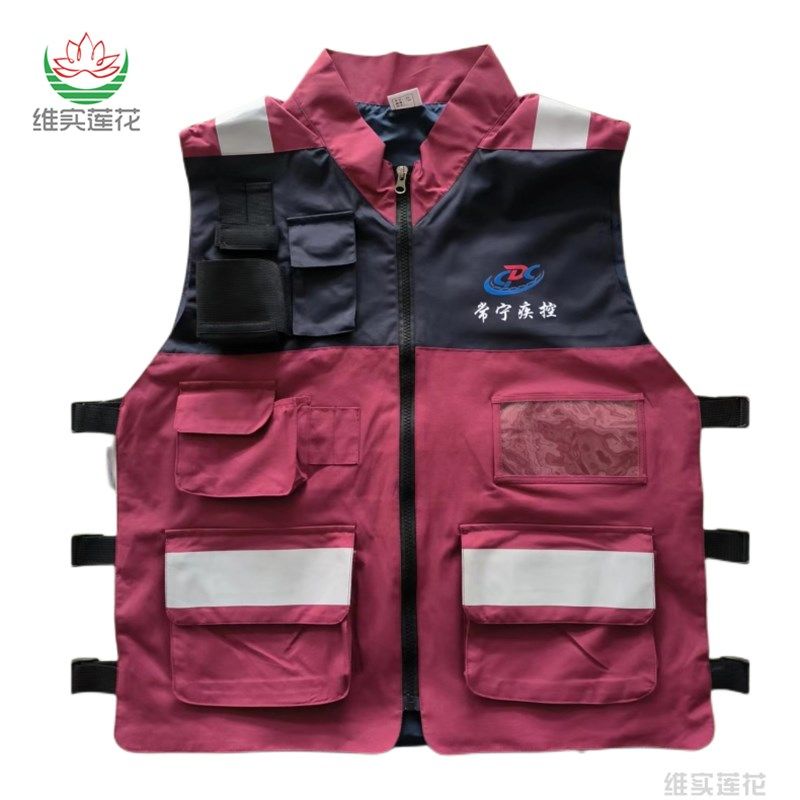 中国卫生服装医学救援队疾控中心个人携行装备整套服应急队伍马甲
