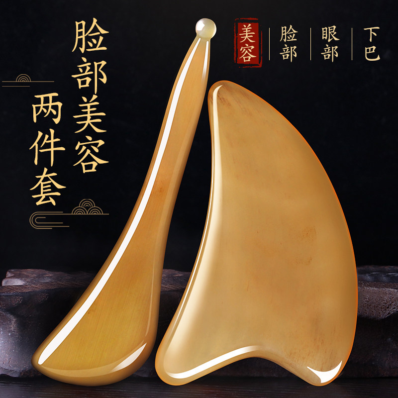 牛角刮痧板脸部刮痧瘦脸按摩神器面部美容专用眼部拨筋棒全身通用