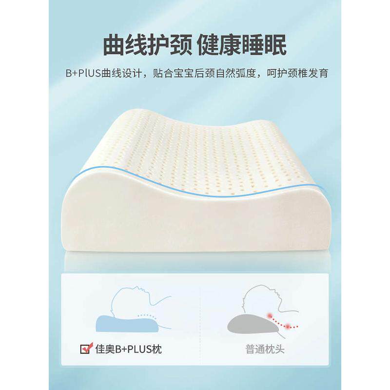 儿童乳胶枕头护颈小学生以上男女类四季岁5-6-8-10-12小孩子专用a