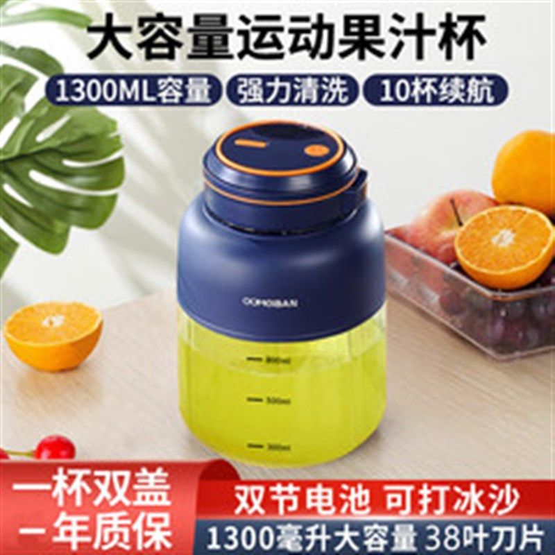 榨汁机家用小型便携式多功能榨汁杯无线电动炸果汁机,厨房电器,迷你榨汁机,淘宝优惠券,粉丝福利购,淘宝优惠卷