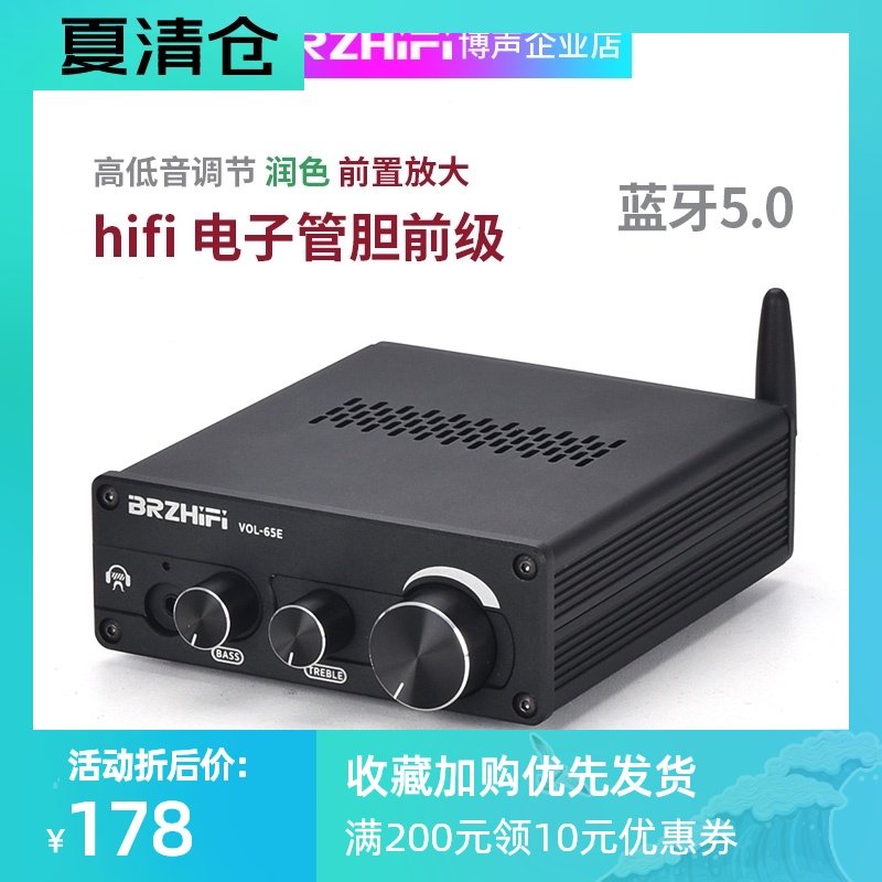 BRZHIFI电子管胆前级胆耳放前置放大器发烧5.0高低音调节6J5,影音电器,混响,淘宝优惠券,粉丝福利购,淘宝优惠卷