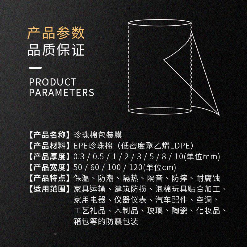 EPE珍珠包LIG装加厚珍珠棉膜保护膜家俱搬家防棉撞材料