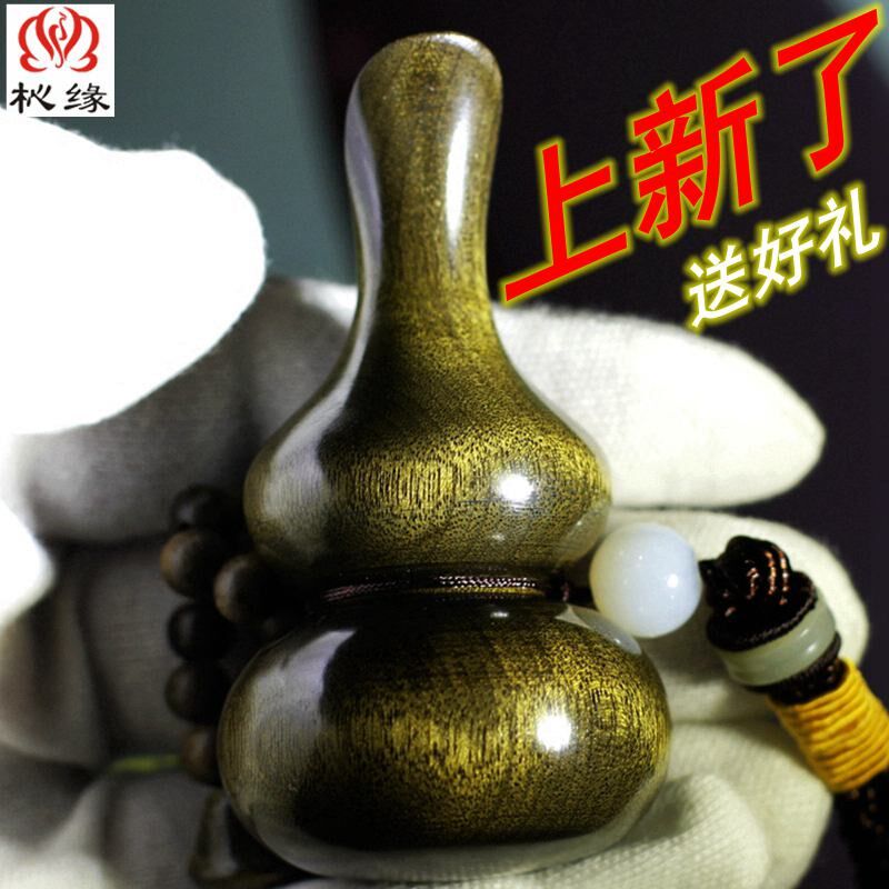 杺缘金丝楠木葫芦把玩件阴沉木金丝楠乌木文玩手把件摆件汽车挂件