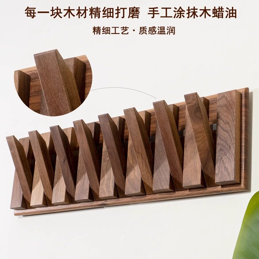 黑胡桃木创意钢琴键壁挂后实用墙上格木质板多栅卧室钩衣架挂衣架