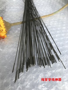 启晨电脑绣花机 高速机夹线器 线管穿线钢丝 工作好帮手5支实惠装