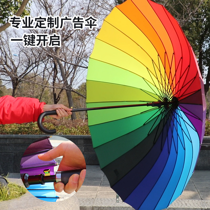 24骨自动彩虹长柄超大男女抗抗晴雨伞风伞雨伞大雨伞风暴直杆双人