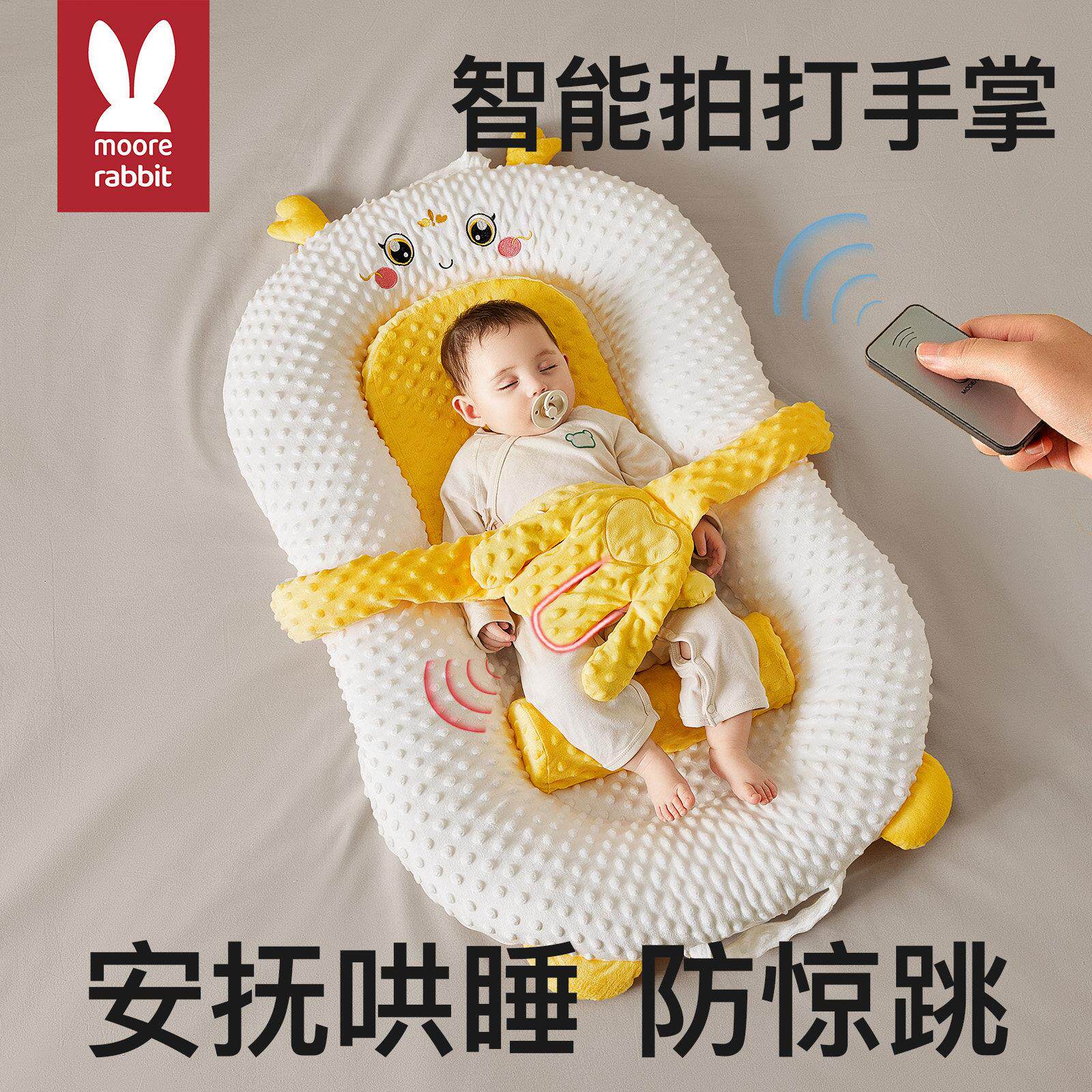 床睡中床婴儿宝宝吐奶斜坡垫哄睡XXL神枕器拍打安抚手掌拍搂防睡