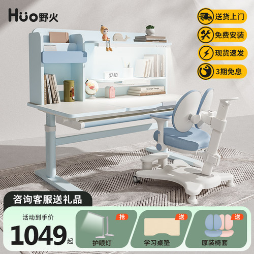 儿童学习桌实木书桌小学生家用写字桌椅套装桌灯一体可升降课桌椅