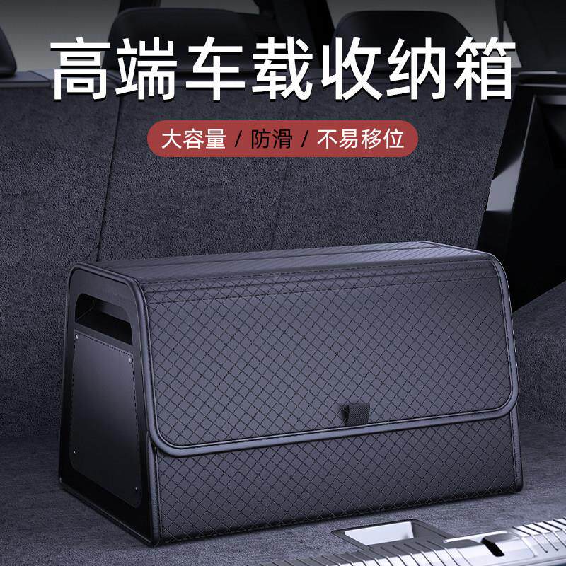 车载后整备箱收收纳箱汽车尾3154收纳箱收纳箱纳神器车用可折叠理