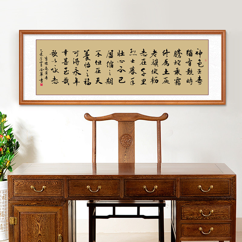 诸葛亮诫子书挂画中式客厅字画书法装饰画书房家训家规壁画牌匾
