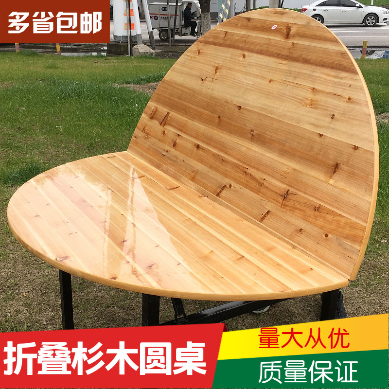 折叠杉木圆桌面可对折实木台面圆形家用10人餐桌2.2m宴会厅大圆桌,住宅家具,折叠桌,淘宝优惠券,粉丝福利购,淘宝优惠卷