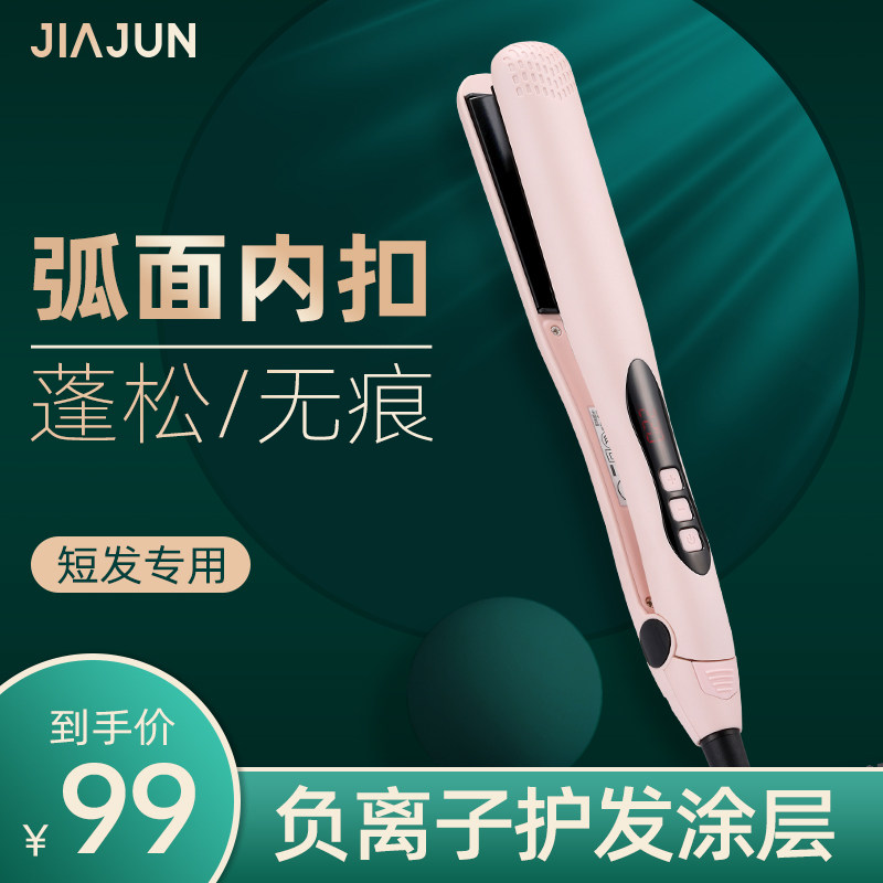 弧形夹板蓬松垫发根高颅顶化妆师理发店专用短发水波纹内扣卷发器