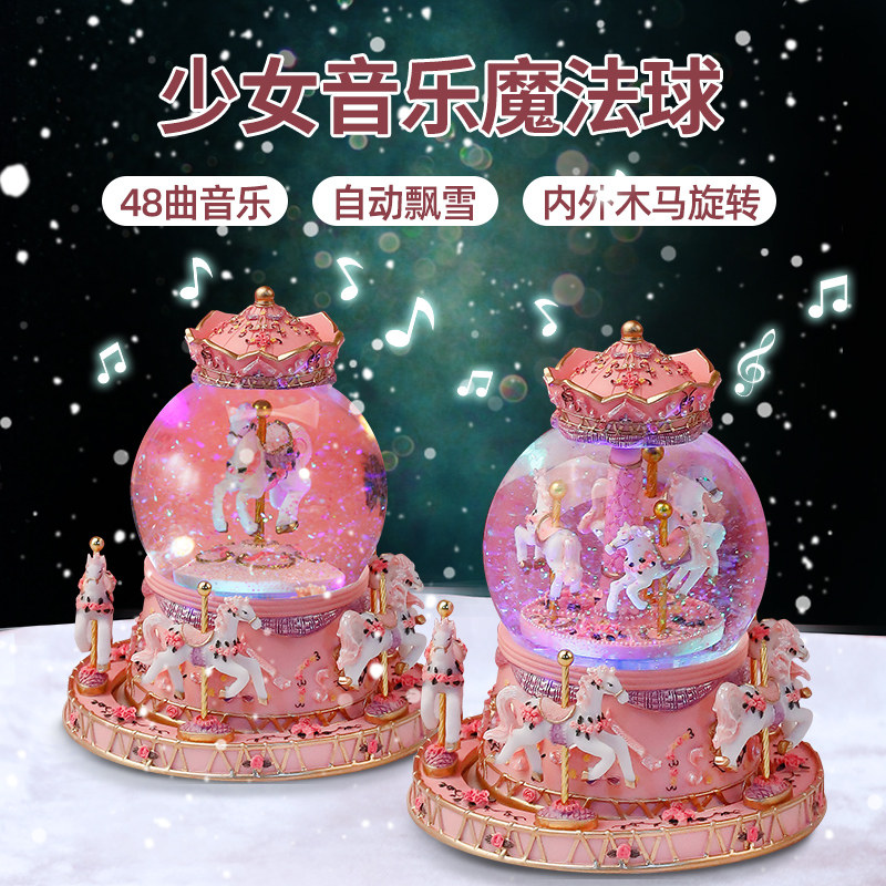 生日礼物小女孩子水晶球音乐盒八音盒旋转木马圣诞儿童女童送女生