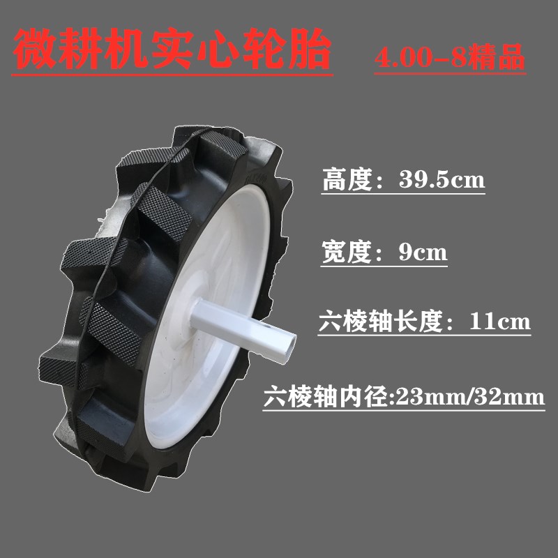 微耕机旋耕机充气实心轮胎总成350-6 400-7 400-8 400-10 500-12图片