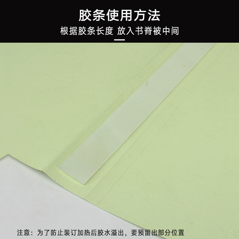 财务凭证装订机小型热熔胶装机文件合同标书会计票据手动胶条装订