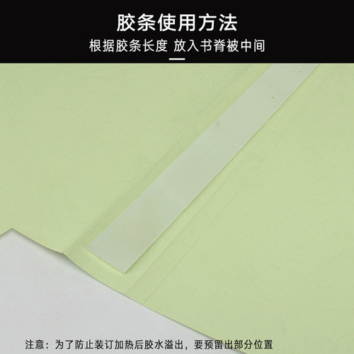 财务凭证装订机小型热熔胶装机文件合同标书会计票据手动胶条装订