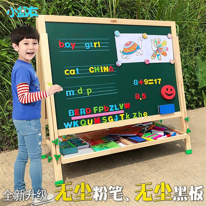 无尘大号宝宝儿童画画板学生家用学习黑板木质双面磁性升降支架式,玩具/童车/益智/积木/模型,画板,淘宝优惠券,粉丝福利购,淘宝优惠卷