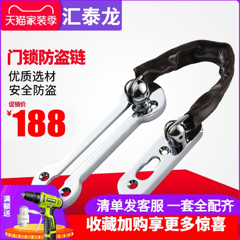 汇泰龙防盗链门链房门栓防盗链安全链保险链插销反锁链条锁扣850