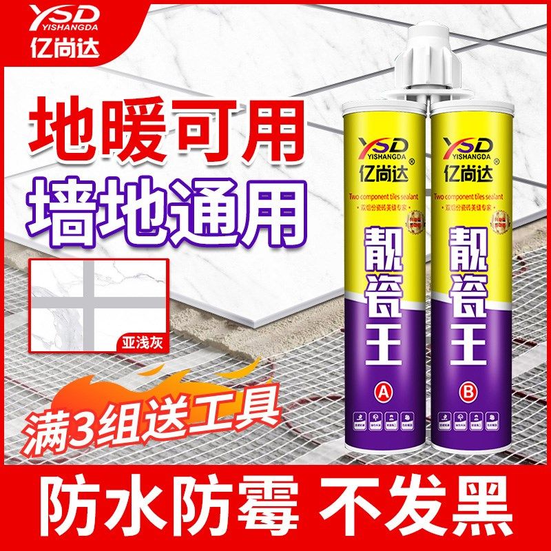 美缝剂瓷砖地砖专用亚浅灰防水防霉环氧填缝剂家用耐变黄勾缝剂,基础建材,勾缝剂,淘宝优惠券,粉丝福利购,淘宝优惠卷