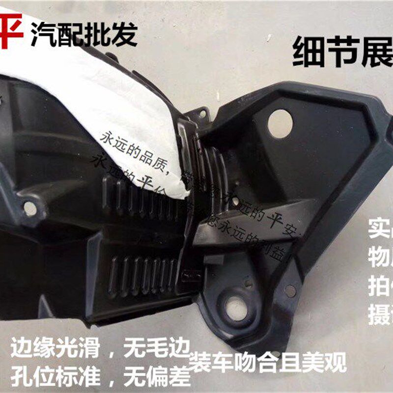 15-17汉兰达叶子板内衬 前轮叶子板内衬 轮胎上挡泥皮 原车款全新