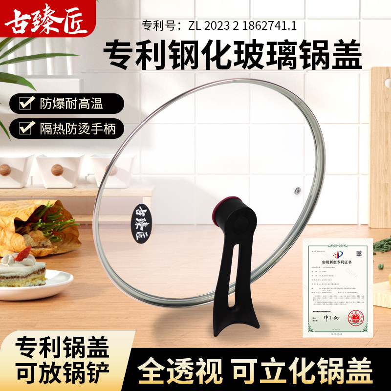 透明钢化玻璃锅盖可立把手家用通用不锈蒸锅炒菜圆形盖子耐高温
