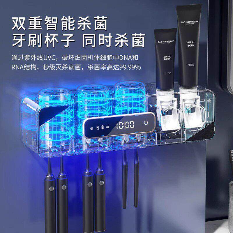 德式牙刷消毒器电动紫外线杀菌壁挂式儿童智能烘干牙膏牙刷置物架