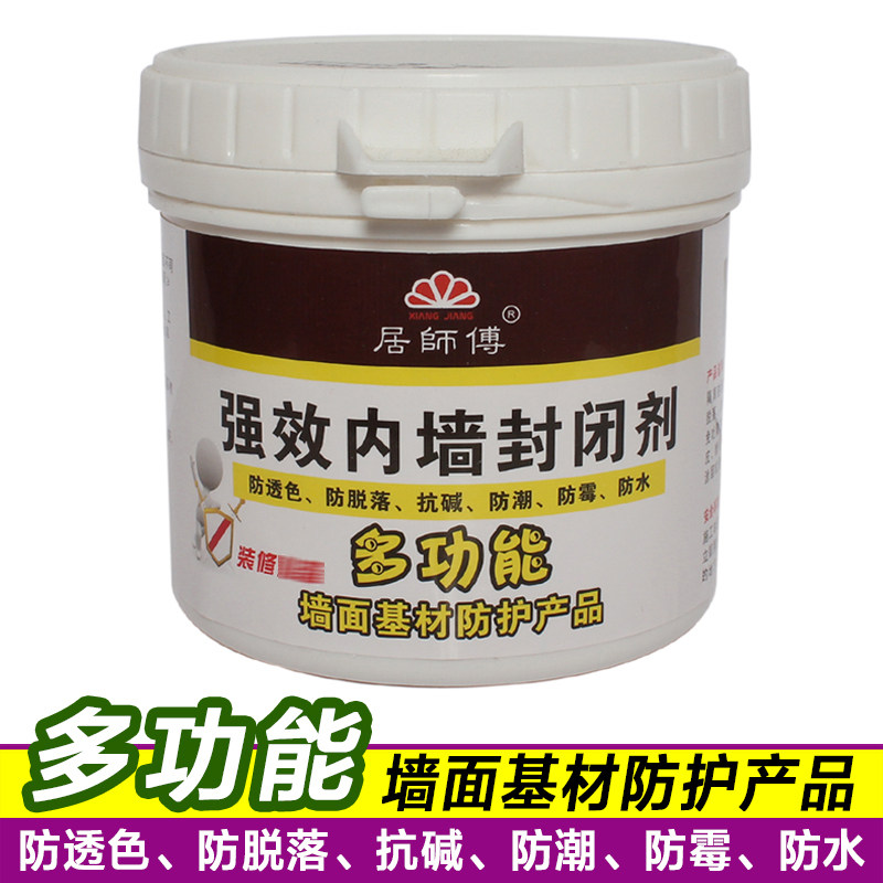 内墙封闭剂室内防水涂料墙面腻子防潮渗水发霉起皮防护透明加固胶,基础建材,防水涂料,淘宝优惠券,粉丝福利购,淘宝优惠卷