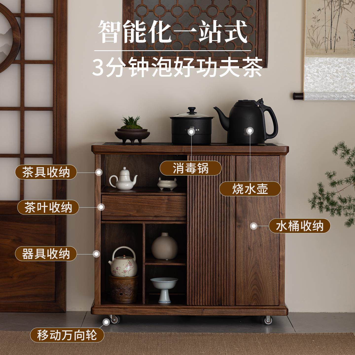 空移动新胡中式茶水柜边柜黑器桃壶原木茶台茶几实木茶望谷茶水室