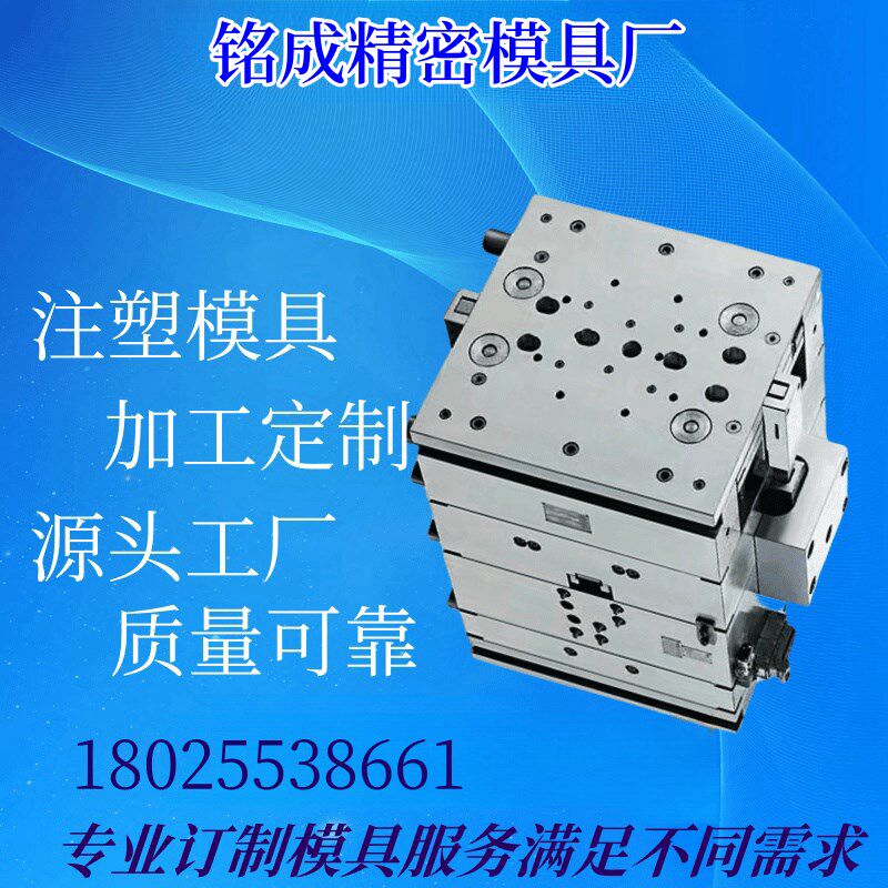 模具开模定制外壳ABS PP定制塑料模具注塑产品代加工