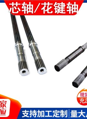 65.75抽粒双三螺杆挤出造粒机塑料颗粒螺杆芯轴高扭矩锻打花键轴