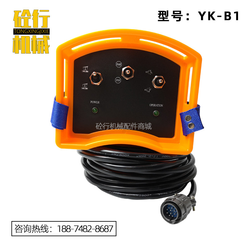 中联地泵遥控器混凝土拖泵闸板泵电器配件车载泵有线遥控器带排量