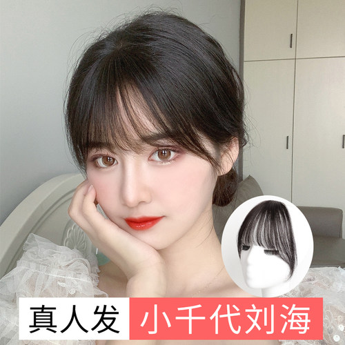 真发小千代假刘海自然夏季网红法式空气刘海假发女前额假发刘海片