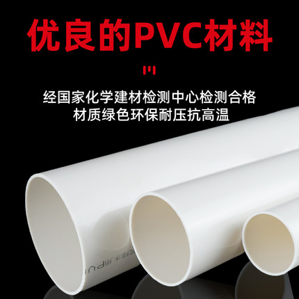 pvc管排水管50 75 110 160下水管道通风管材配件塑料管子加厚圆管