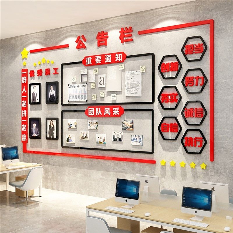 公告栏展示板荣誉榜办公室墙面装饰企业文化优秀员工天地团队风采,家居饰品,软装墙贴,淘宝优惠券,粉丝福利购,淘宝优惠卷