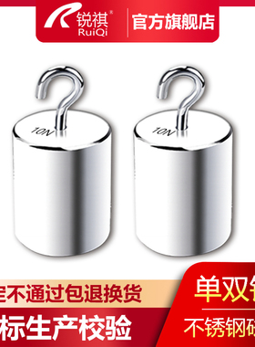 砝码10牛顿M1级不锈钢单钩砝码10n2n5n20n英镑LB挂钩双钩带钩砝码