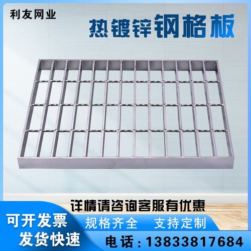 钢格栅热镀锌平台钢格板楼梯踏步板不锈钢排水沟盖板光伏走道板厂