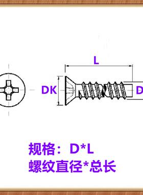 MUQMM3.5螺M45黑色十字沉头平尾自攻螺M丝KB平头自攻钉ST3.35ST5