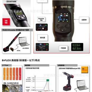 数角度扭NFX扳手 电动工具显 D锂电 扭矩螺丝批 esoutt矩er