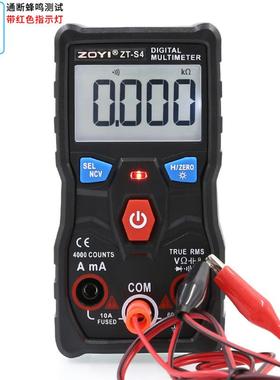 自ZOI众仪ZT-S4数动字万用表表无需换档智能防烧Y高精度电容98902
